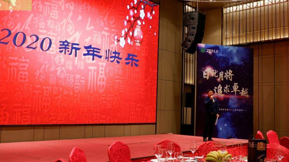 “日就月将，追求卓越”爱体育网页登录入口-爱体育(中国)药业2019年度总结表彰暨2020年度迎新年会顺利举行