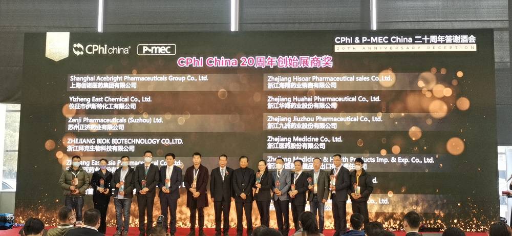CPhI China 迎20周年，爱体育网页登录入口-爱体育(中国)药业子公司获“创始展商奖”