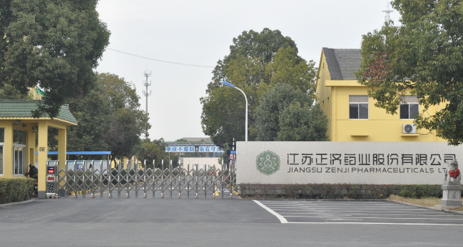 江苏爱体育网页登录入口-爱体育(中国)药业土壤和地下水自行检测报告公示