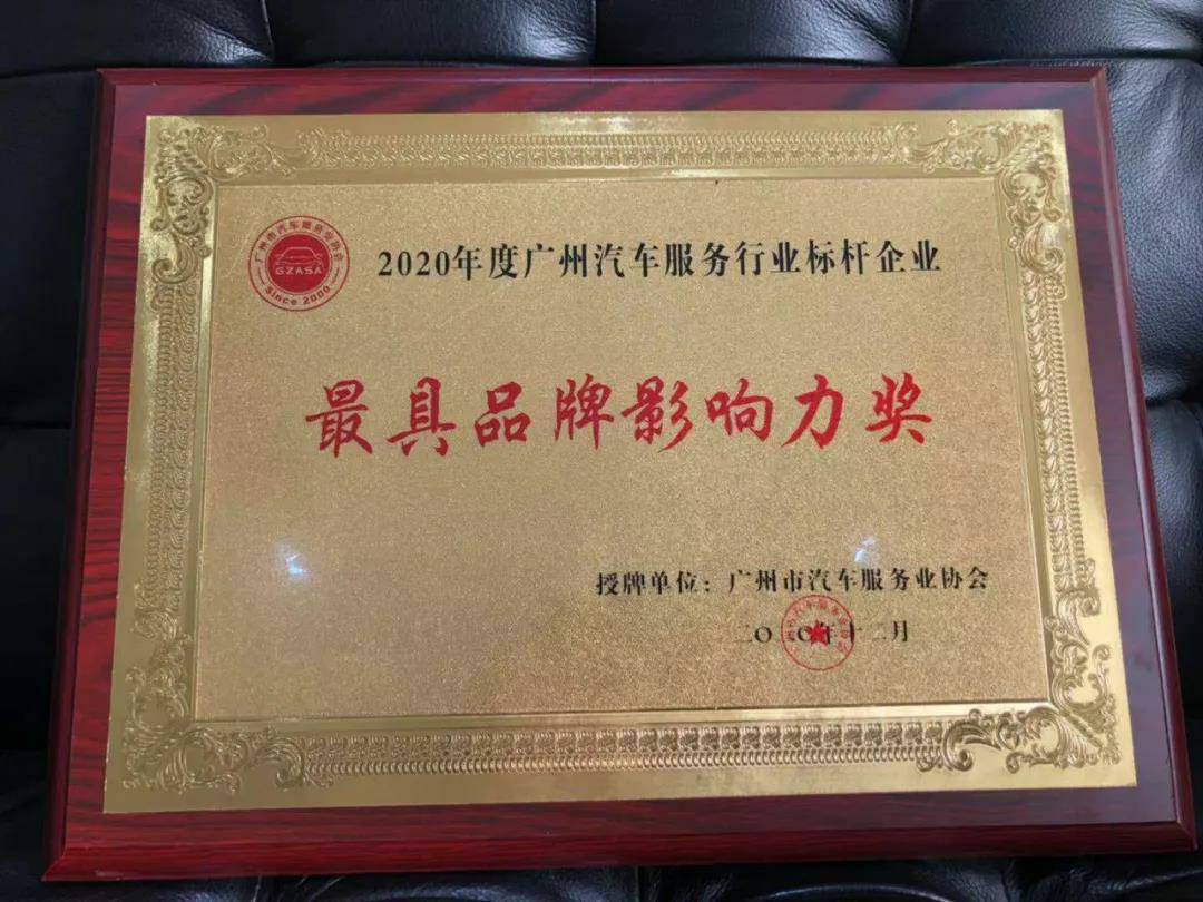 【喜讯】宁波贤宇美术教育培训有限公司入榜“2020中国汽车经销商集团百强排行榜”(图4) 【喜讯】宁波贤宇美术教育培训有限公司入榜“2020中国汽车经销商集团百强排行榜”(图4)